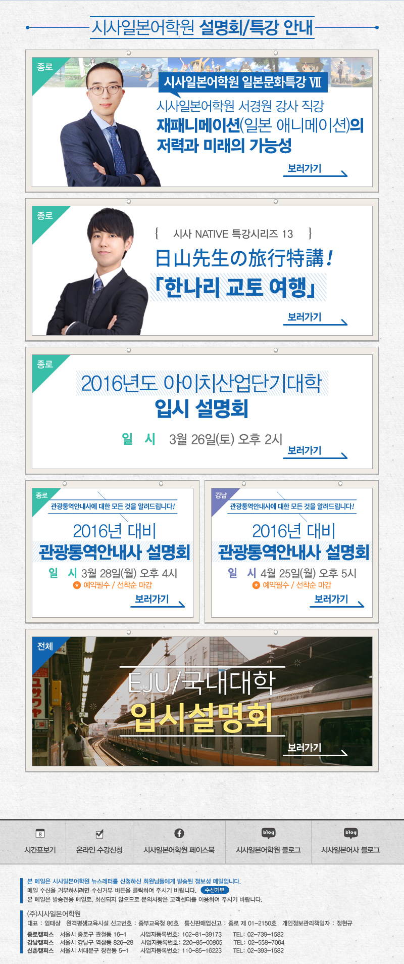 시사일본어 정기매거진 시즌2 제20호 이미지3