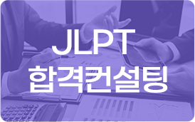 합격 컨설팅 이미지