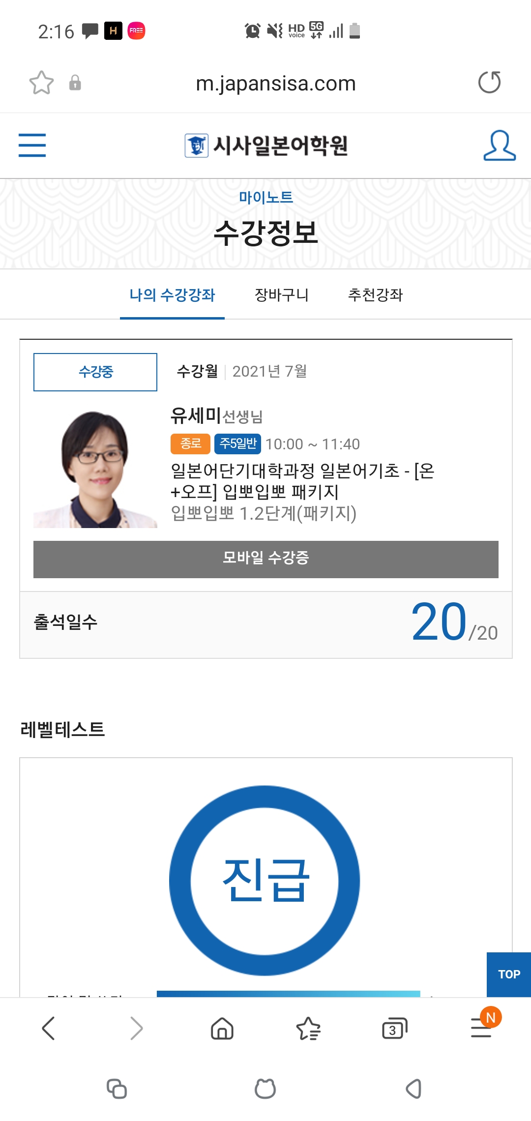 수강후기 업로드 이미지