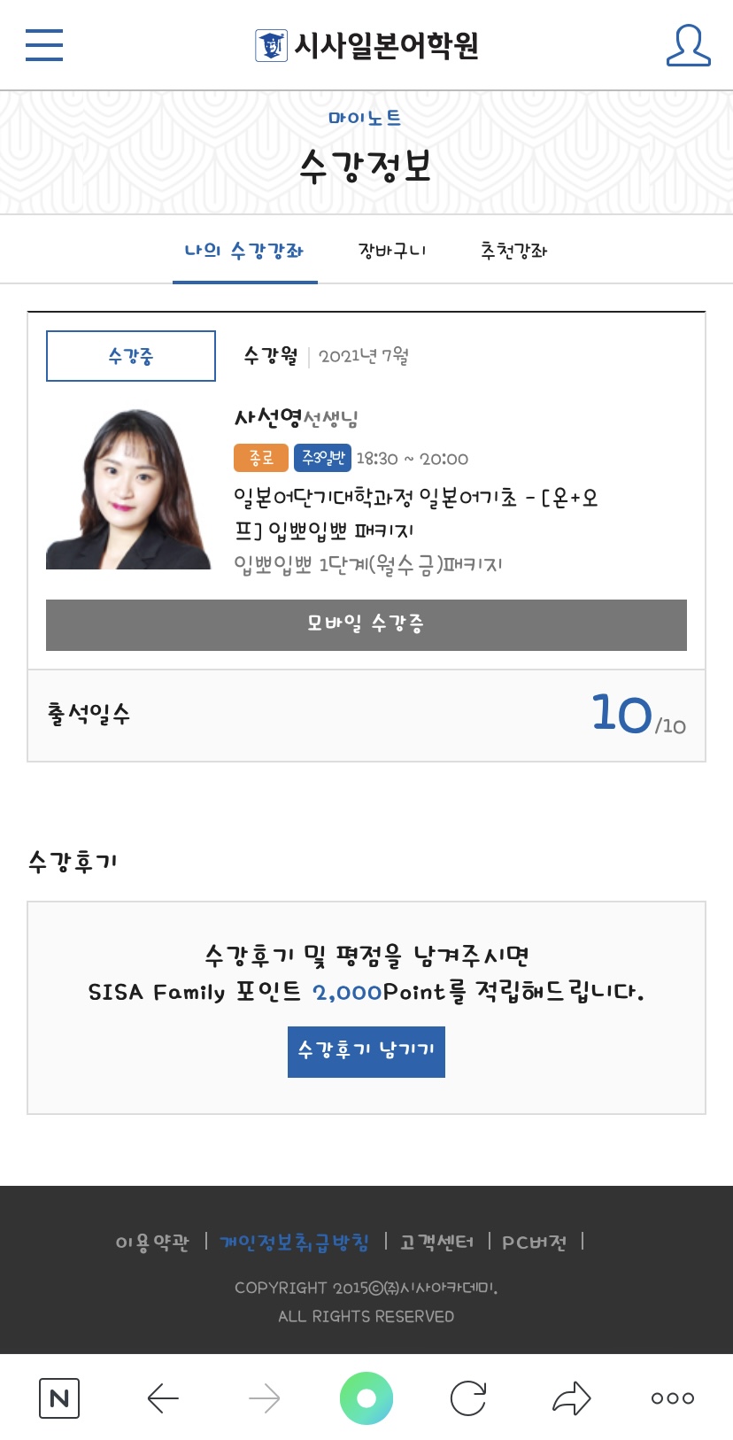 수강후기 업로드 이미지