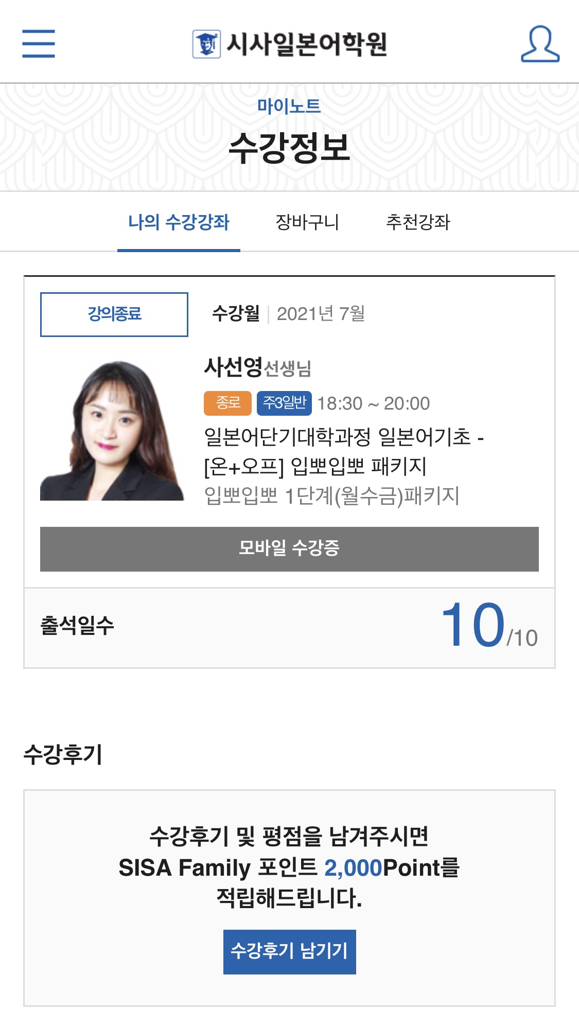 수강후기 업로드 이미지