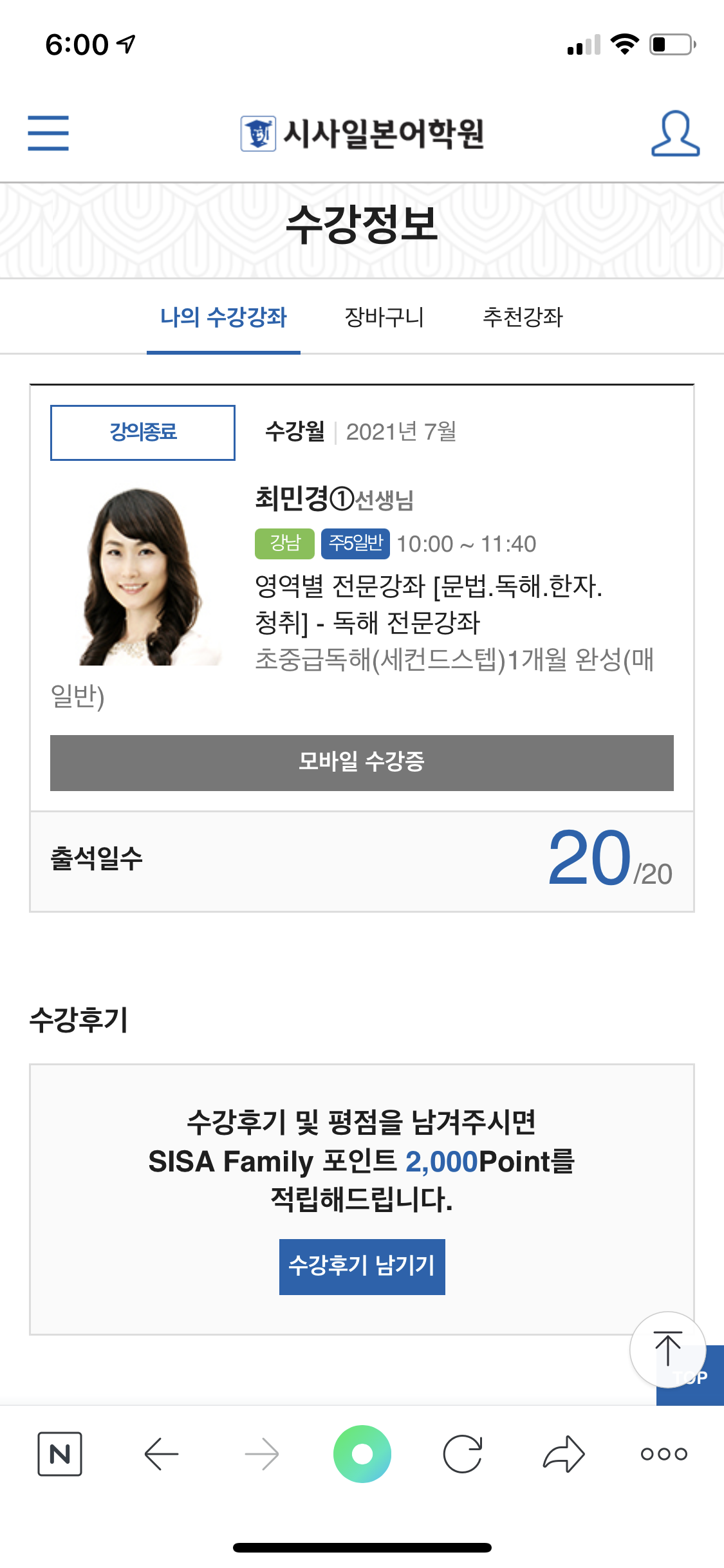 수강후기 업로드 이미지