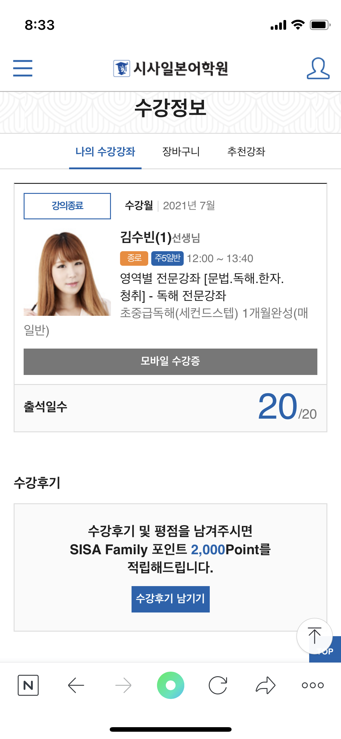 수강후기 업로드 이미지