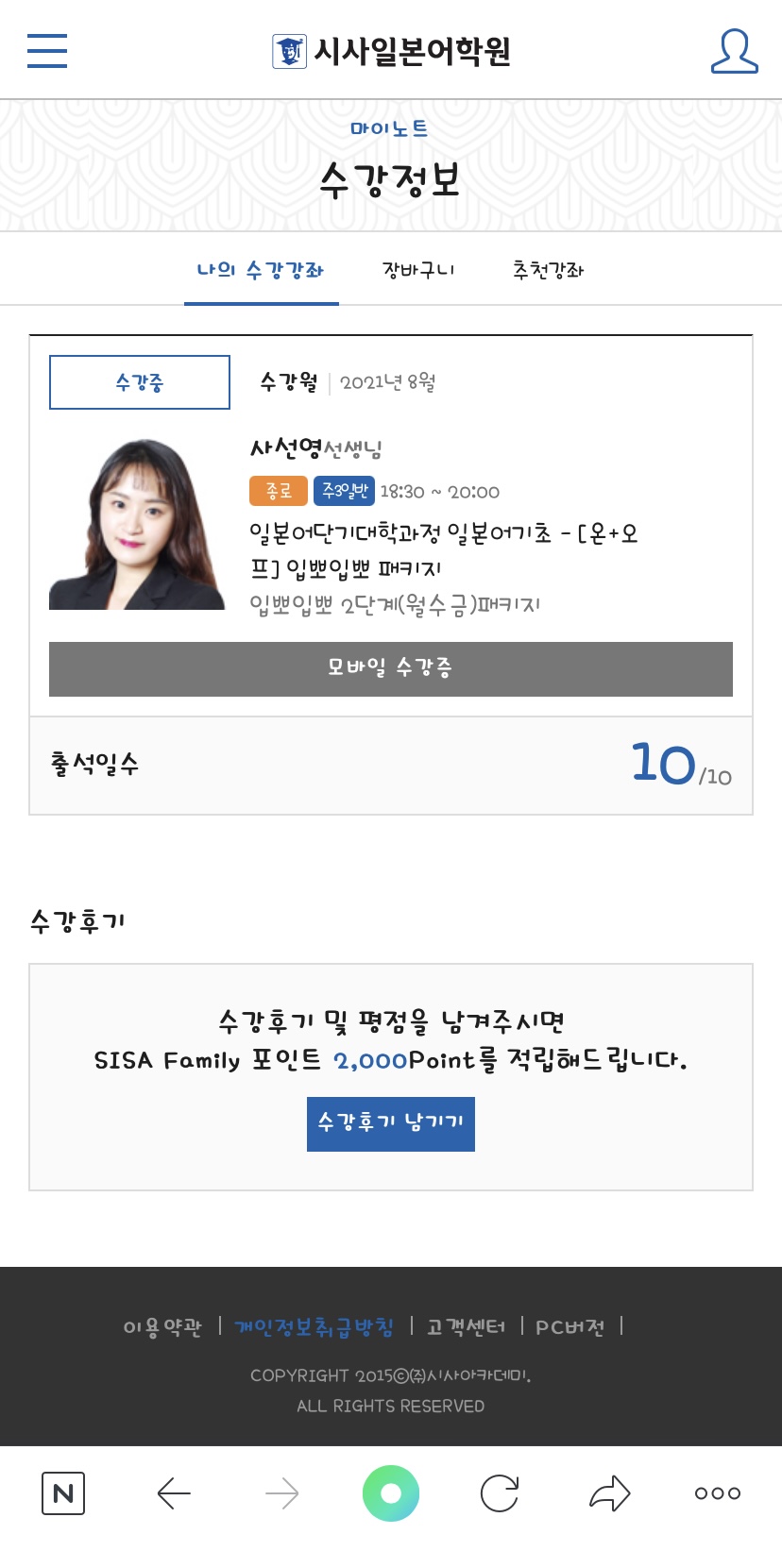 수강후기 업로드 이미지