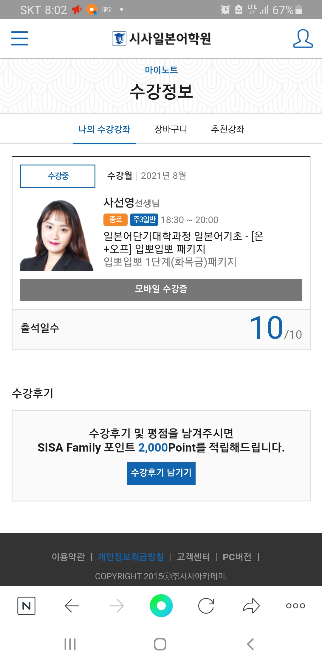 수강후기 업로드 이미지