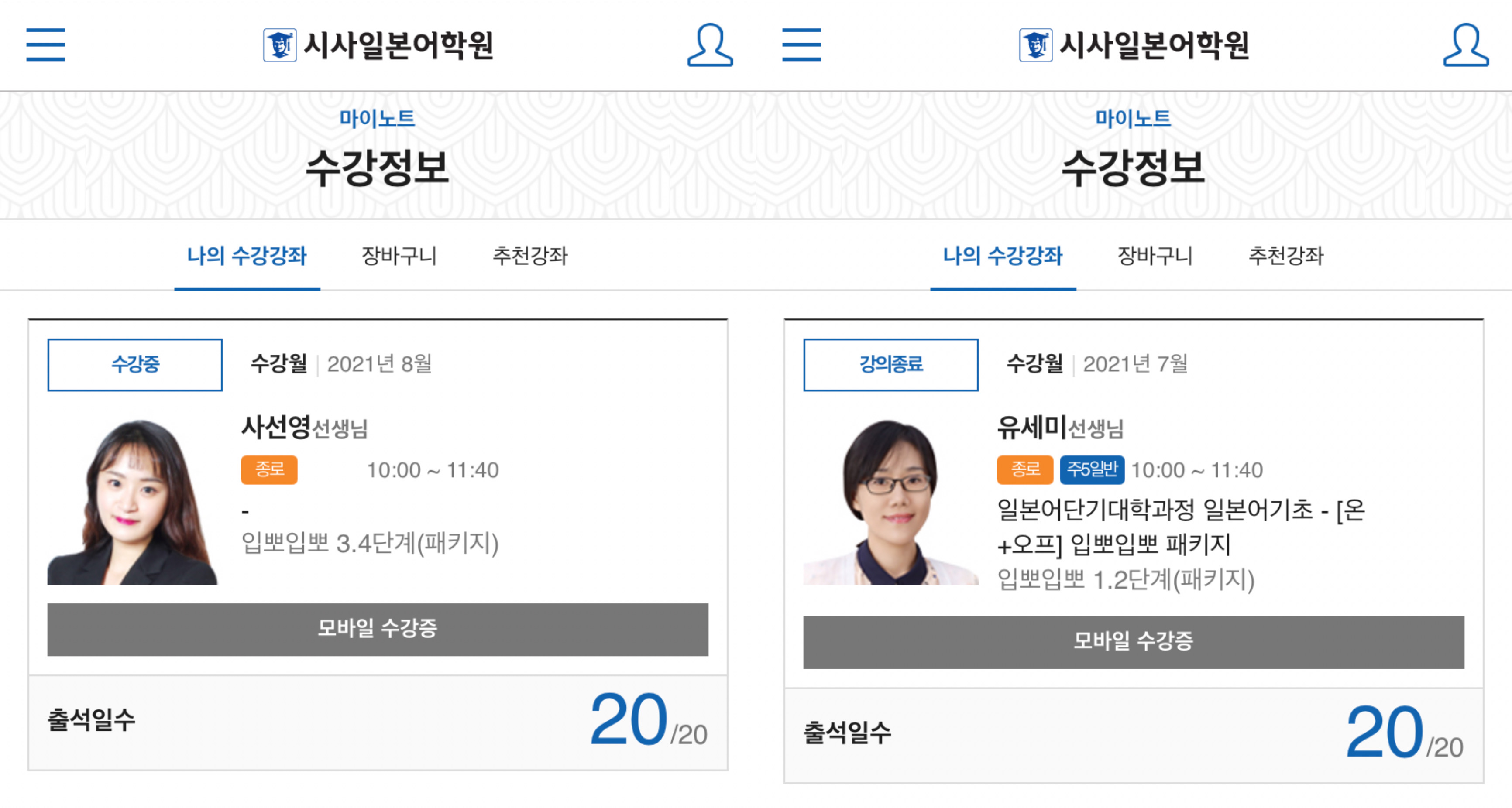 수강후기 업로드 이미지