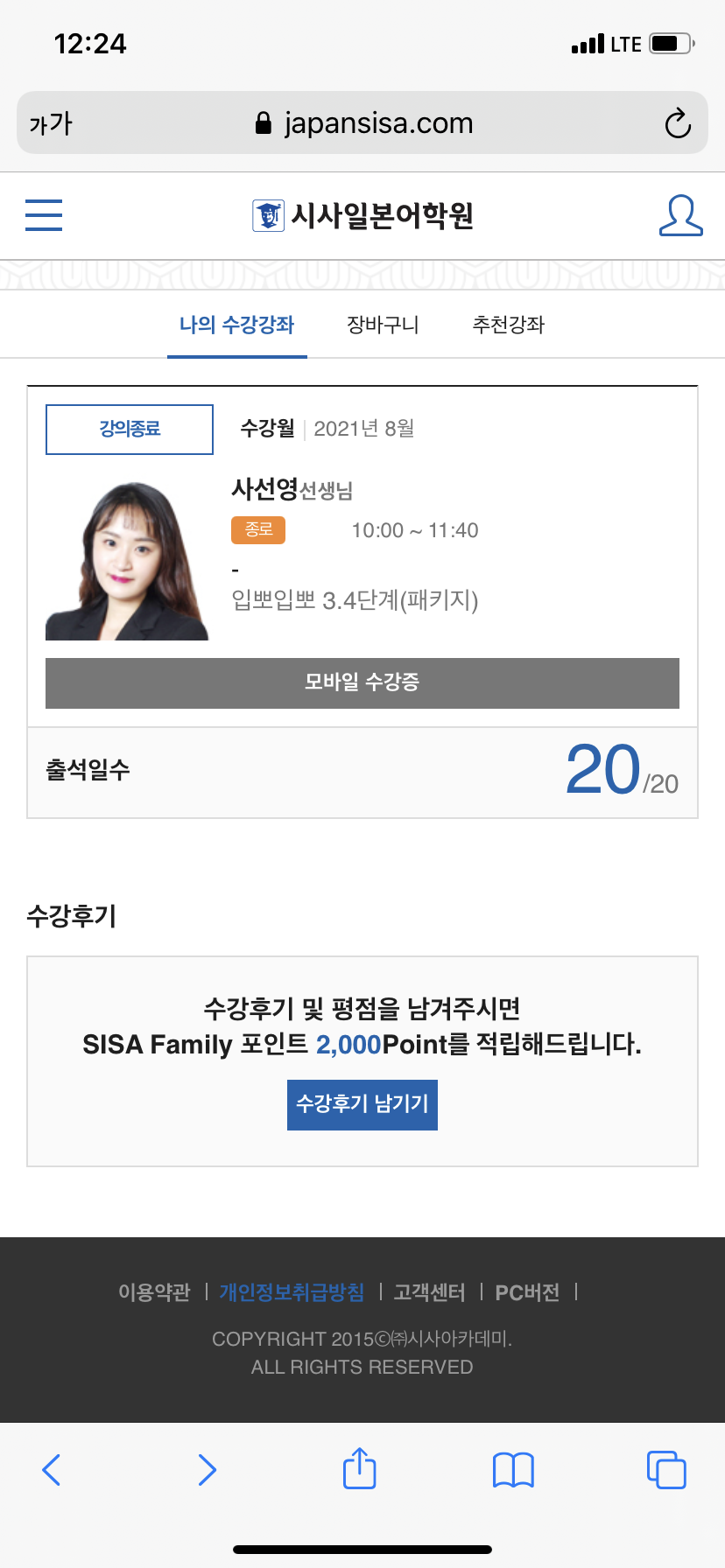수강후기 업로드 이미지