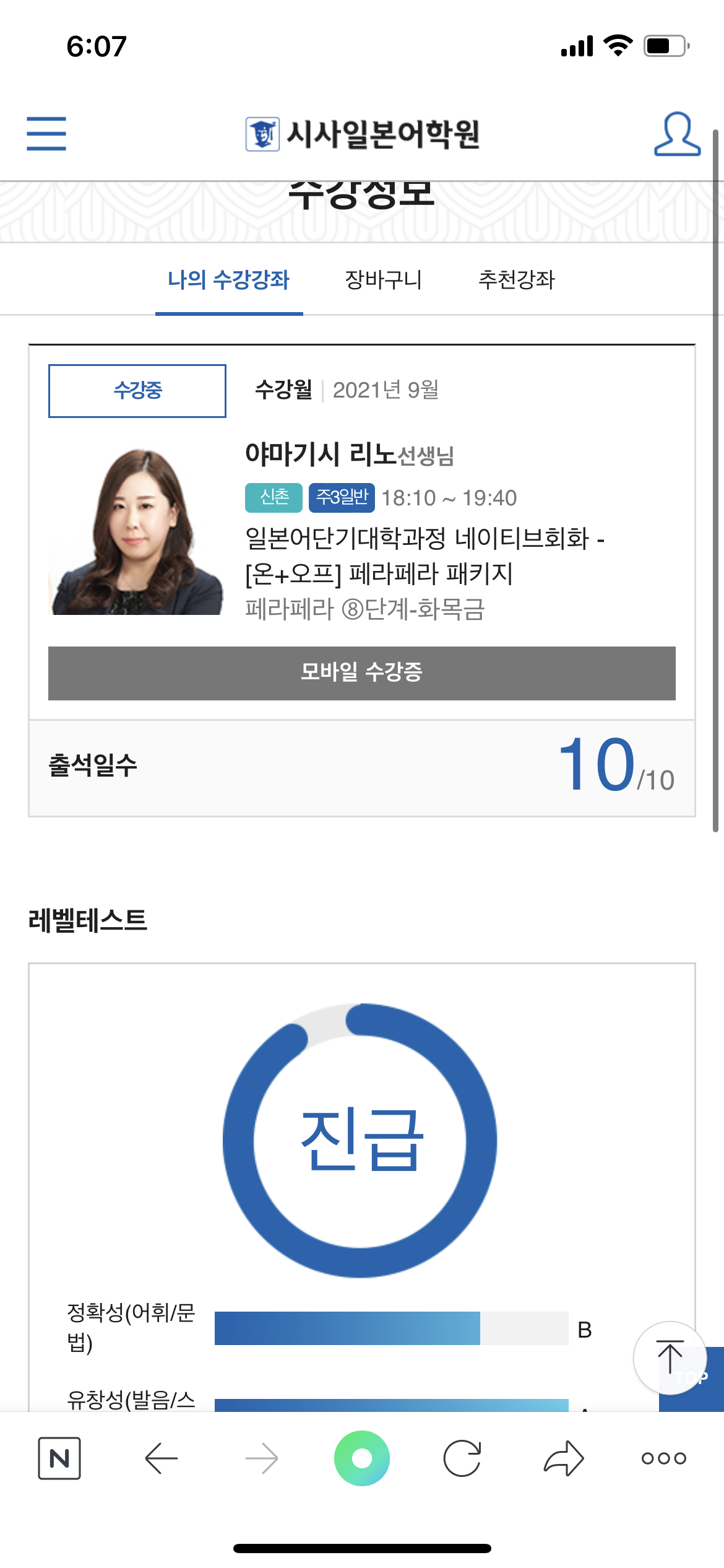 수강후기 업로드 이미지