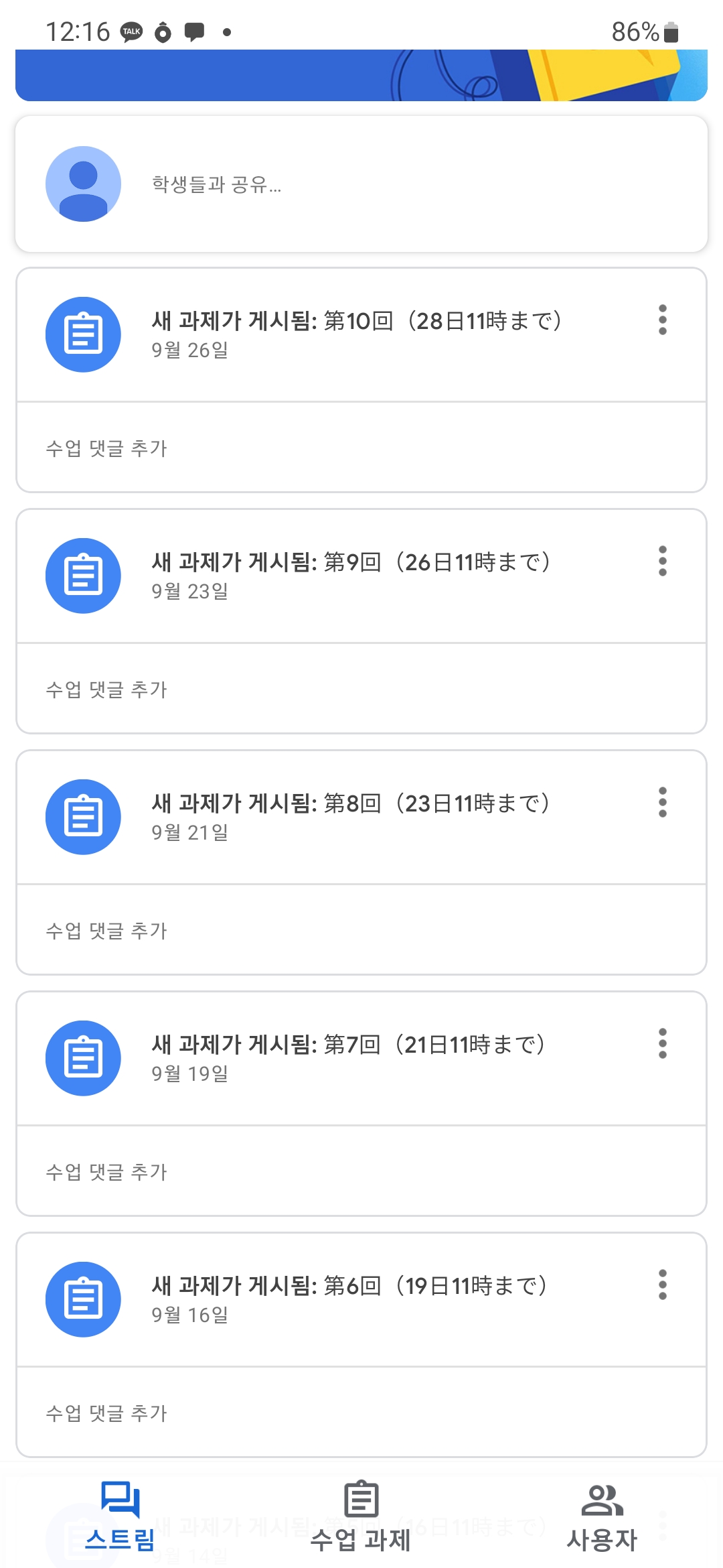 수강후기 업로드 이미지