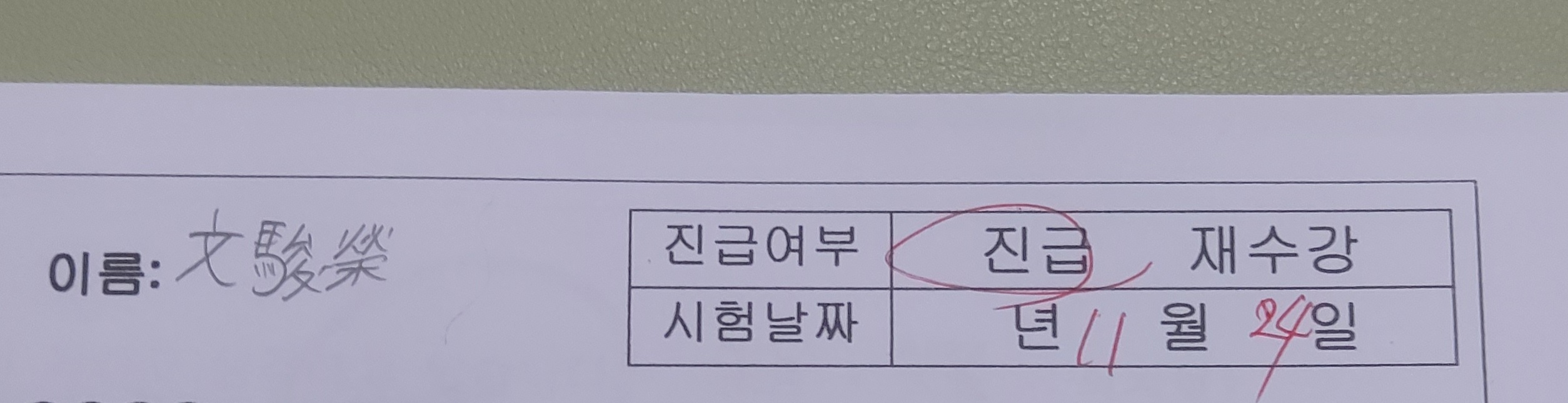 수강후기 업로드 이미지