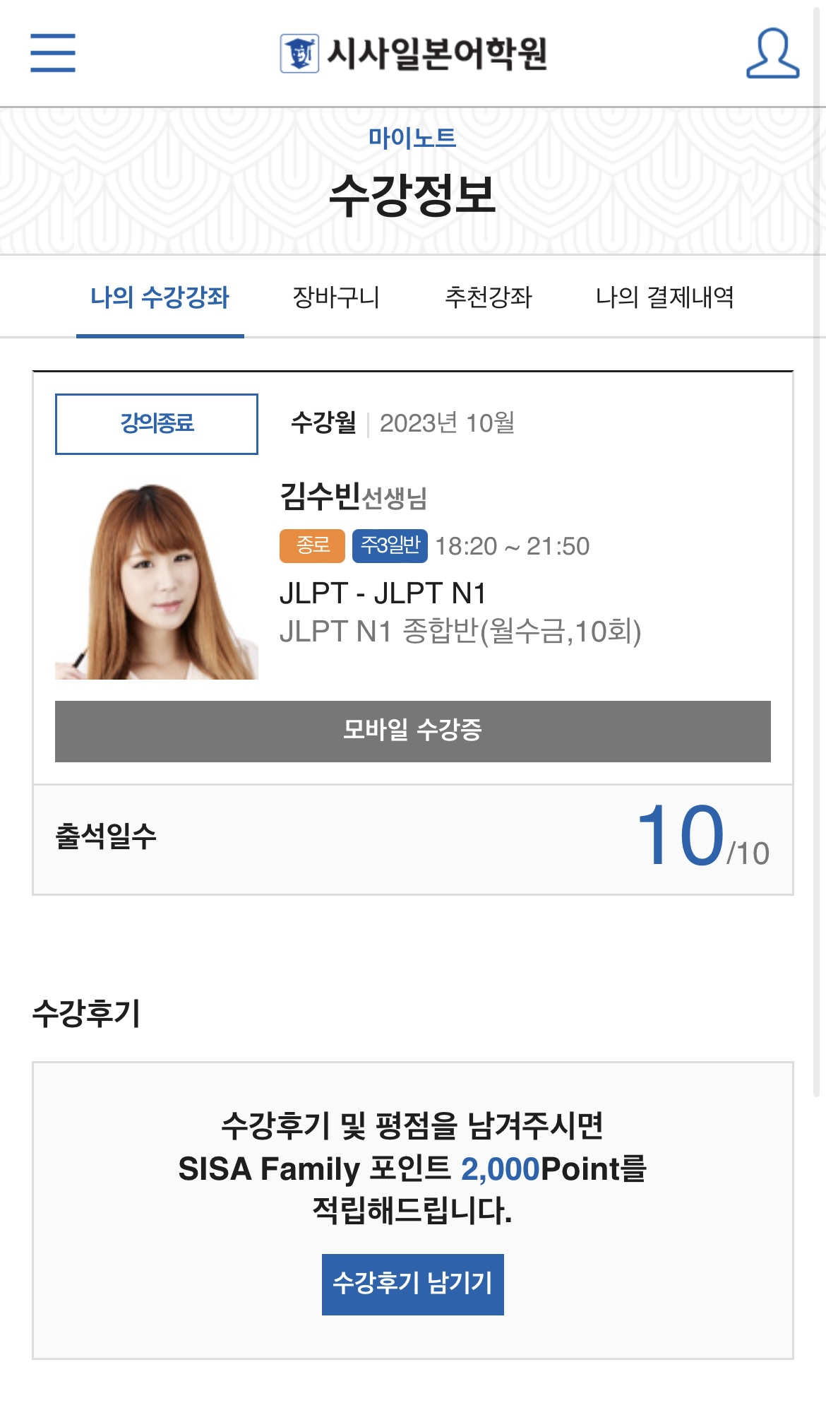 수강후기 업로드 이미지