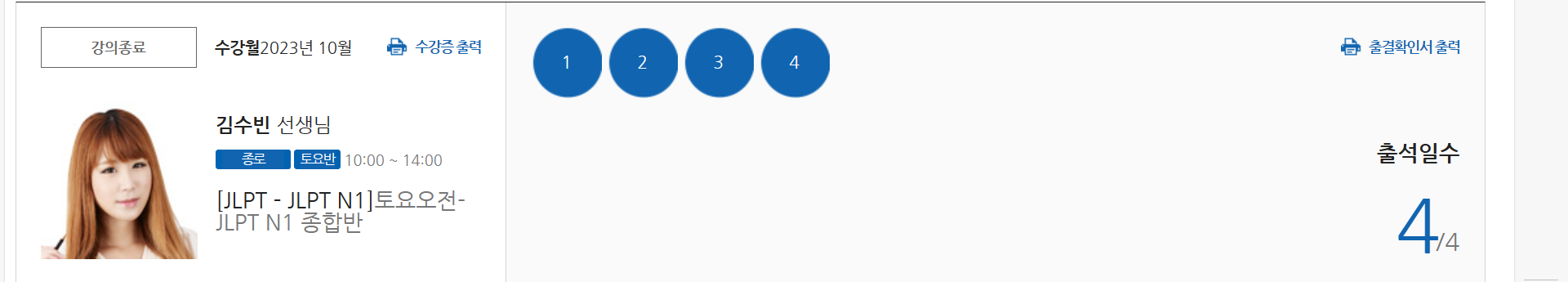 수강후기 업로드 이미지