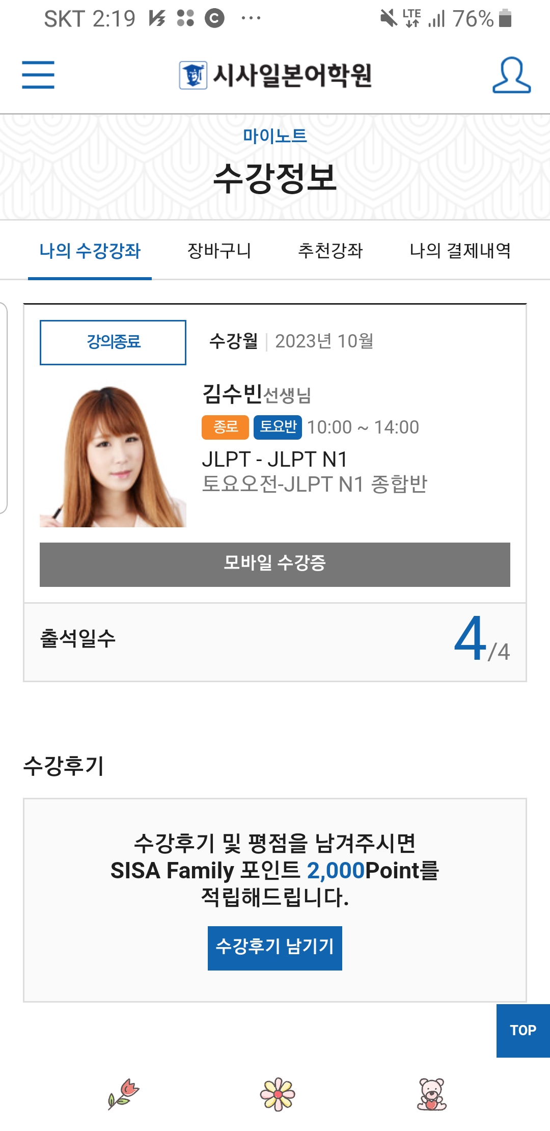 수강후기 업로드 이미지