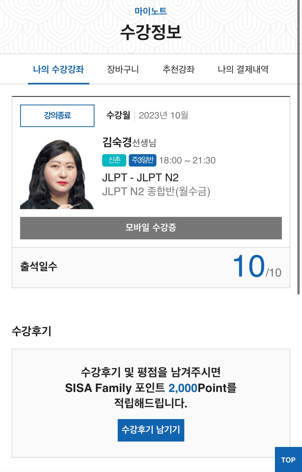 수강후기 업로드 이미지