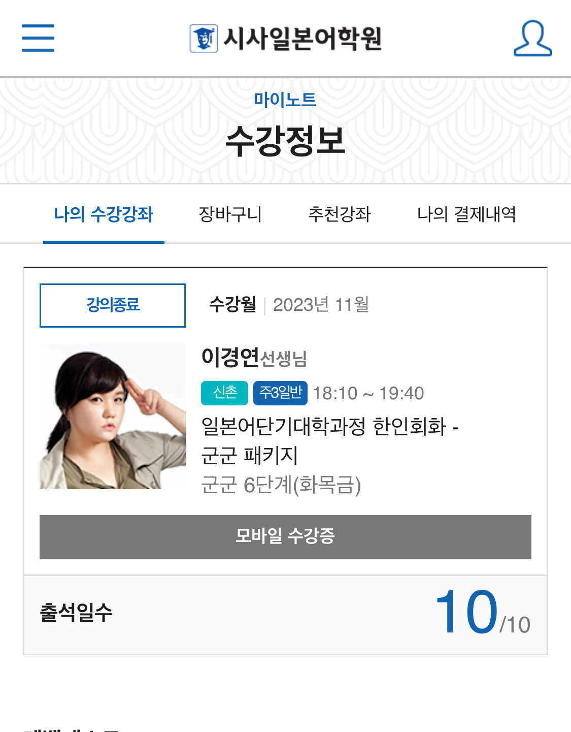 수강후기 업로드 이미지