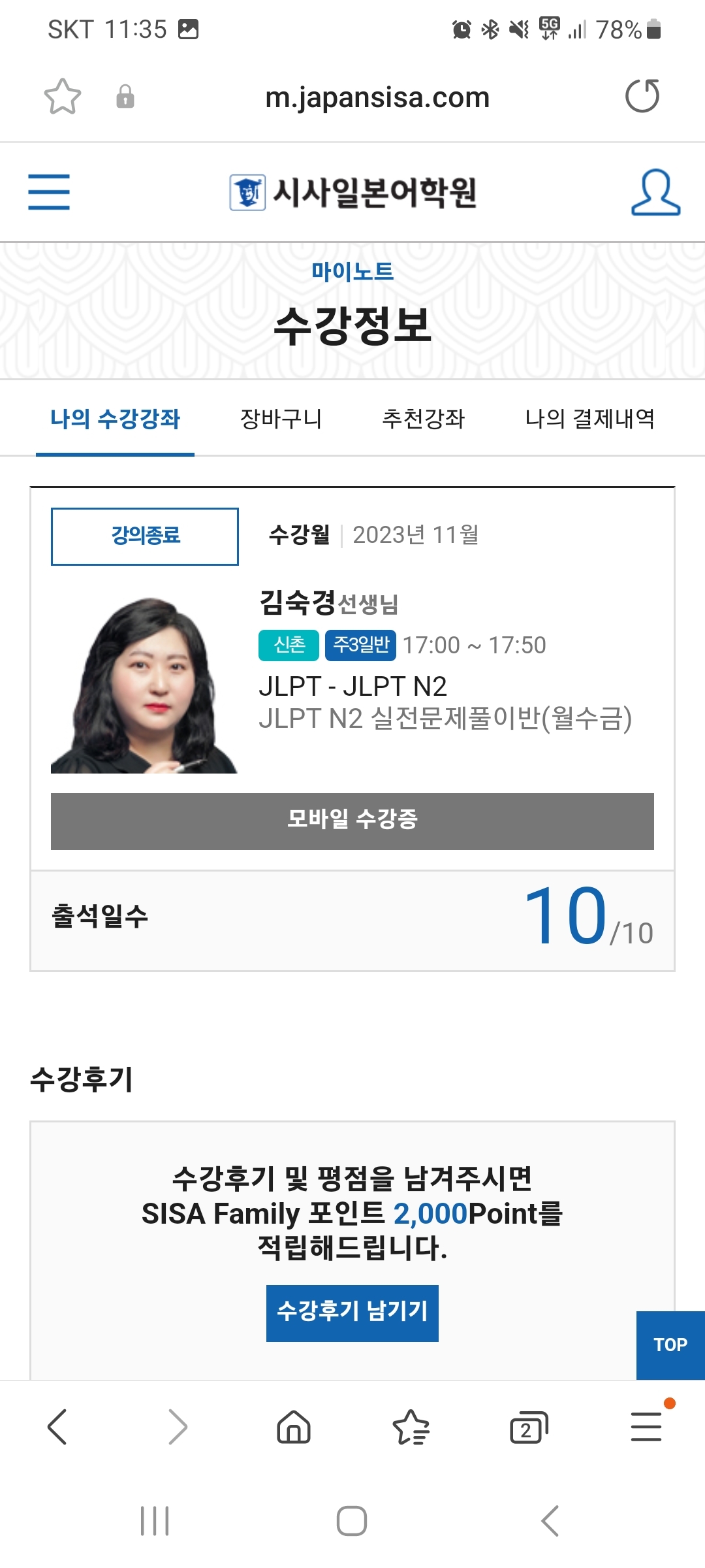 수강후기 업로드 이미지