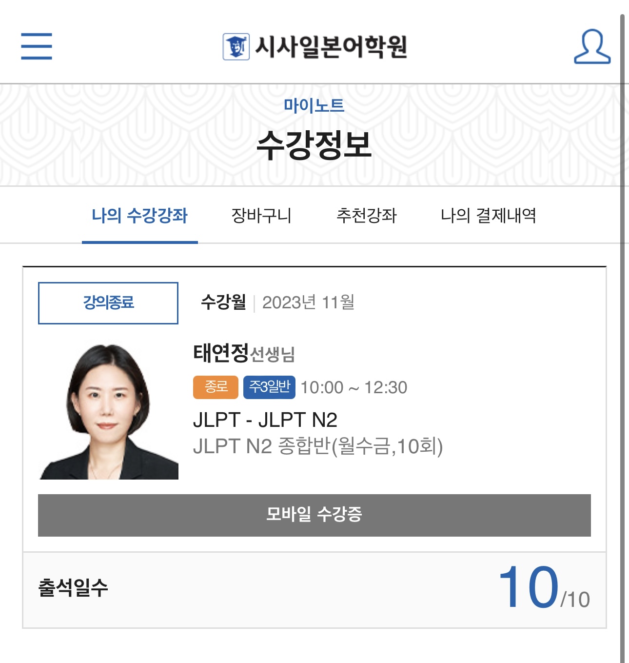 수강후기 업로드 이미지
