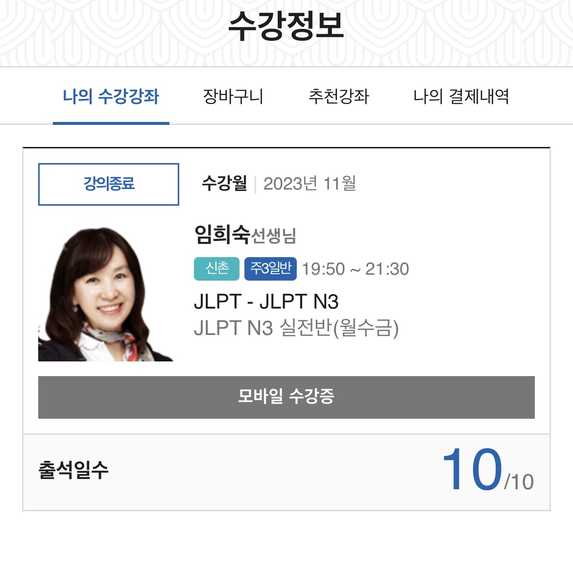 수강후기 업로드 이미지