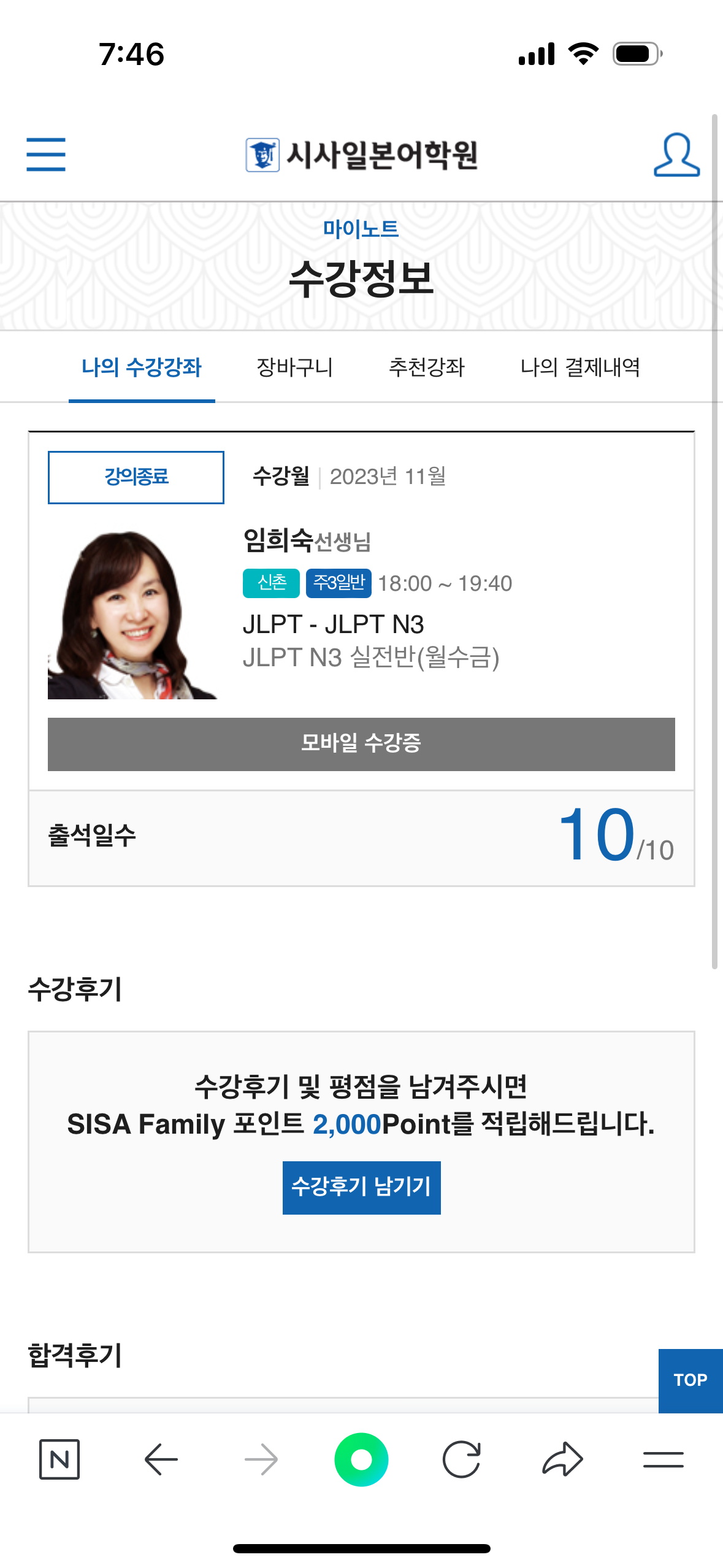 수강후기 업로드 이미지