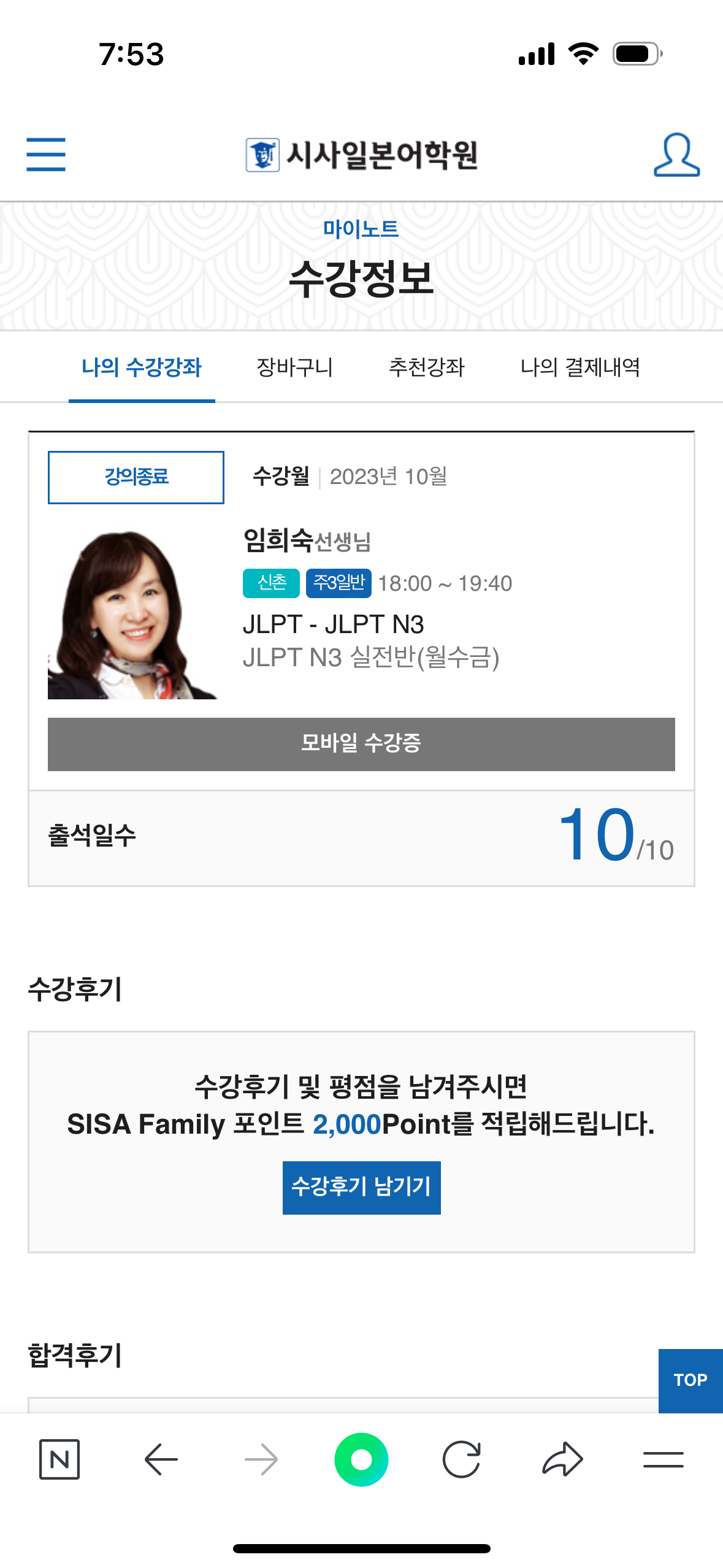 수강후기 업로드 이미지