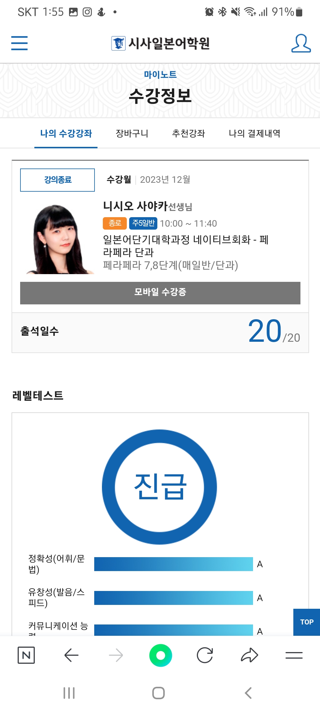 수강후기 업로드 이미지