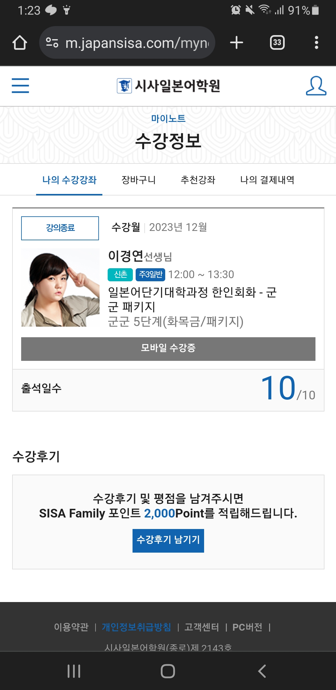 수강후기 업로드 이미지