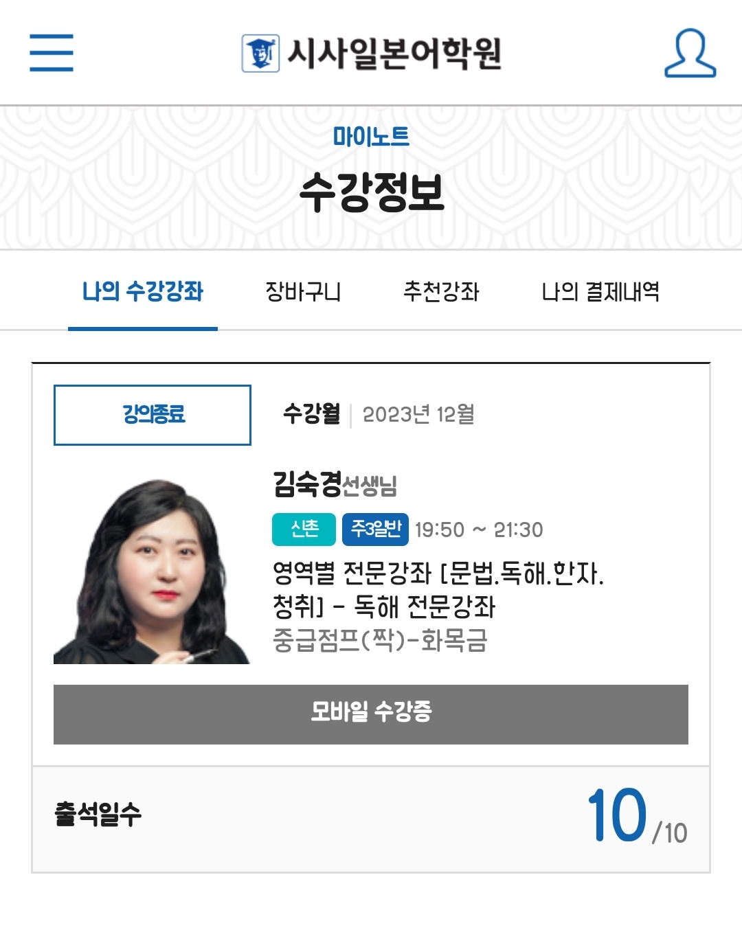 수강후기 업로드 이미지