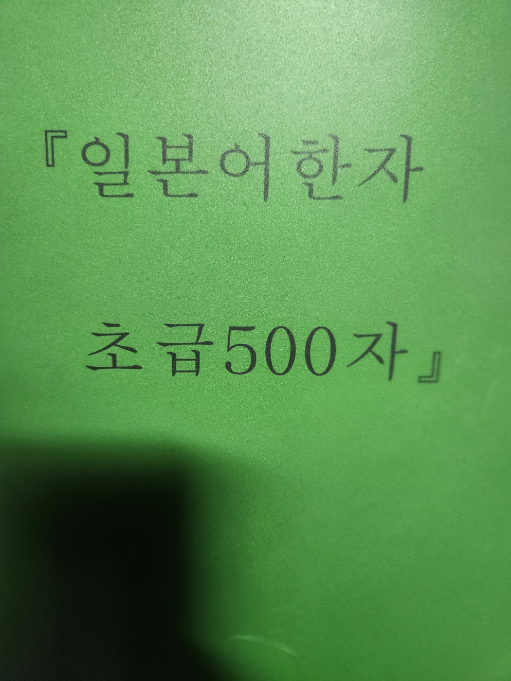 수강후기 업로드 이미지